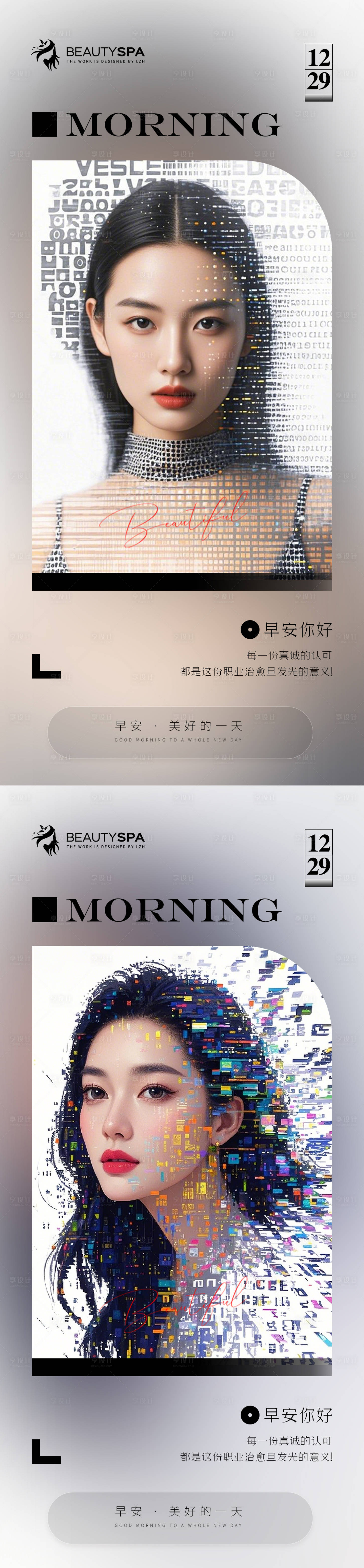源文件下载【享设计】搜索编号：37190027805224979【医美 】