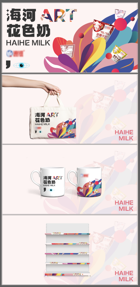 源文件下载【活动多巴胺潮撞色缤纷喷射牛奶背景板】编号：85600027893152985