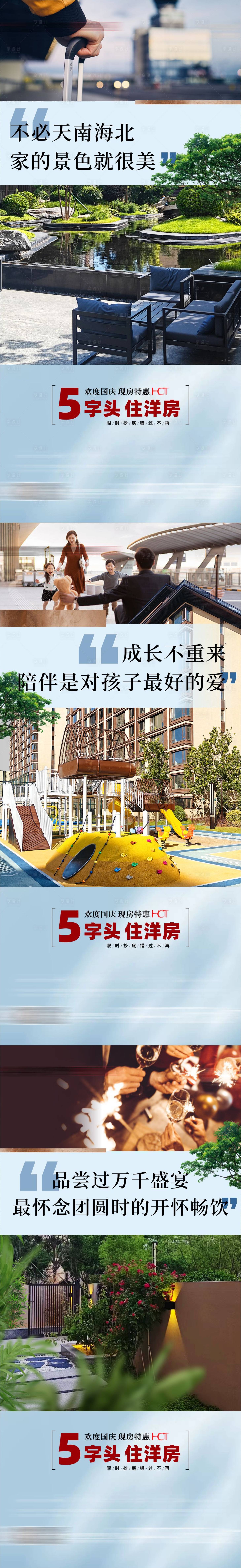 源文件下載【享設計】搜索編號：36810027708514790【地產價值點】
