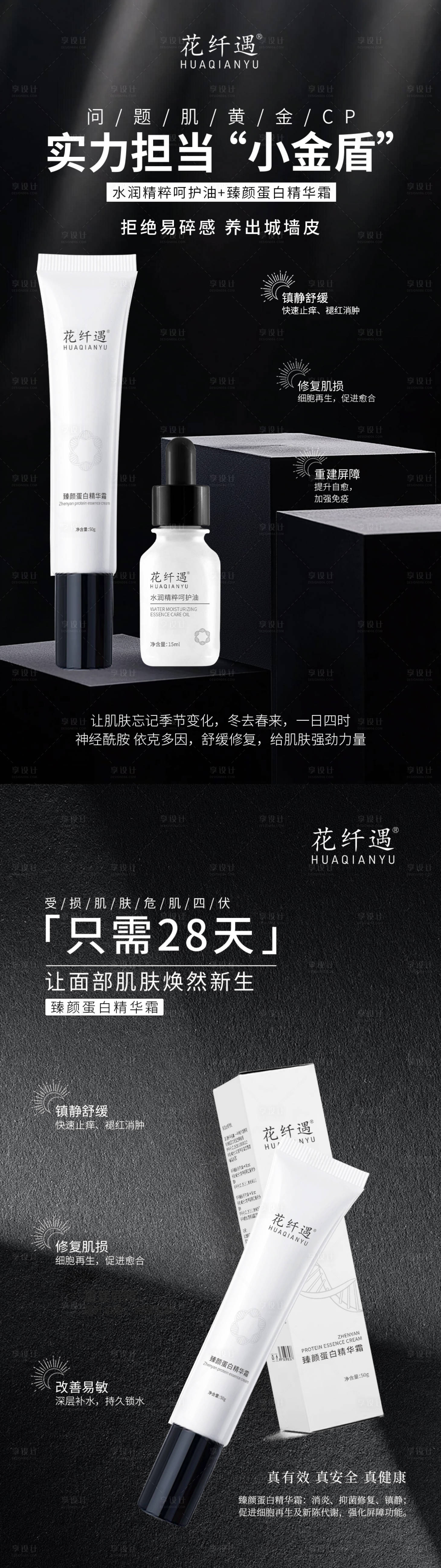 源文件下載【享設計】搜索編號：51760027726427678【產品海報】