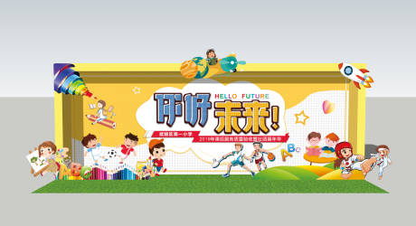 源文件下載【享設計】搜索編號：90770027850259811【學校開學活動背景】
