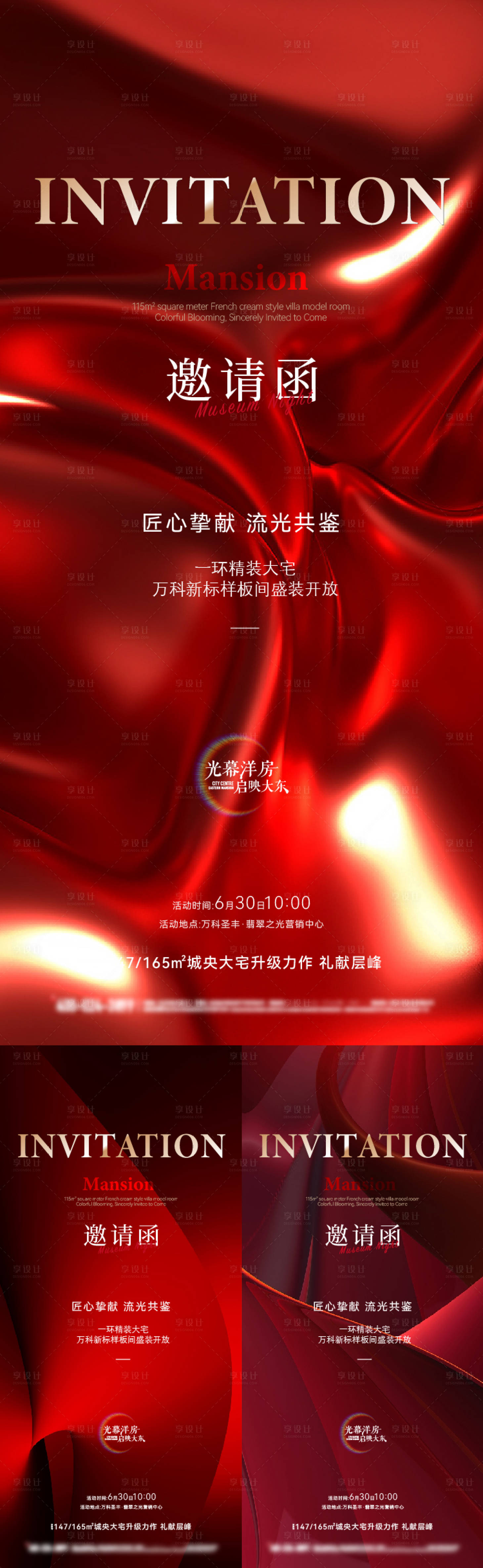 源文件下载【享设计】搜索编号：47900028136143527【邀请函峰会医美活动大会】