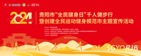 贵阳市黔灵山公园健步行主视觉