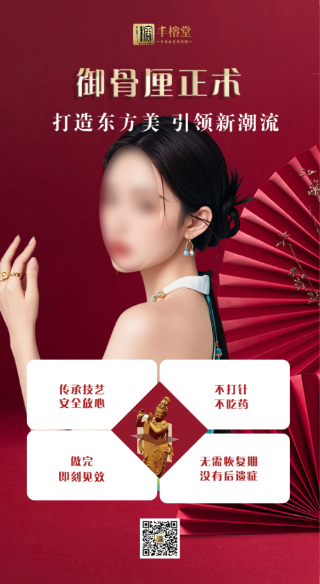 中医古法技术优势