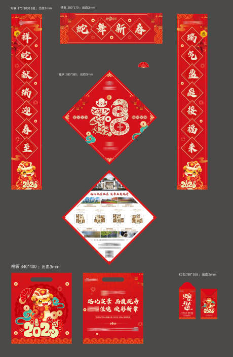 源文件下载【2025蛇年春节大礼包】编号：51700027664156650