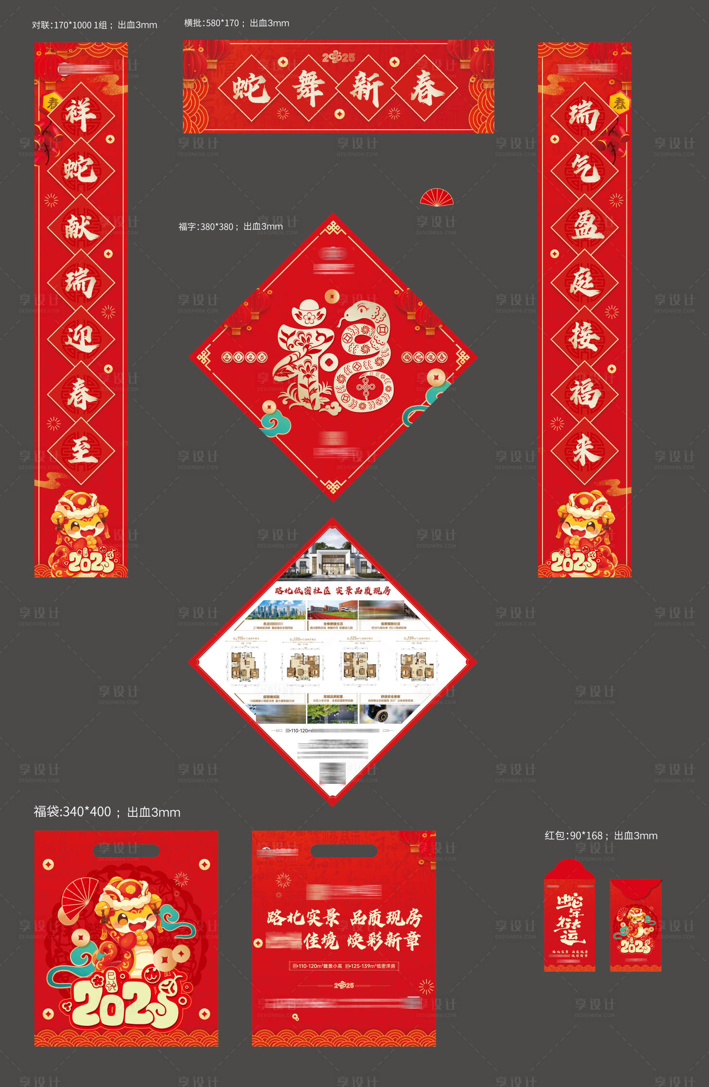 源文件下載【享設計】搜索編號：51700027664156650【2025蛇年春節大禮包】