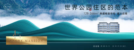 源文件下載【享設(shè)計】搜索編號：23270027945165123【住宅地產(chǎn)廣告湖山公園】