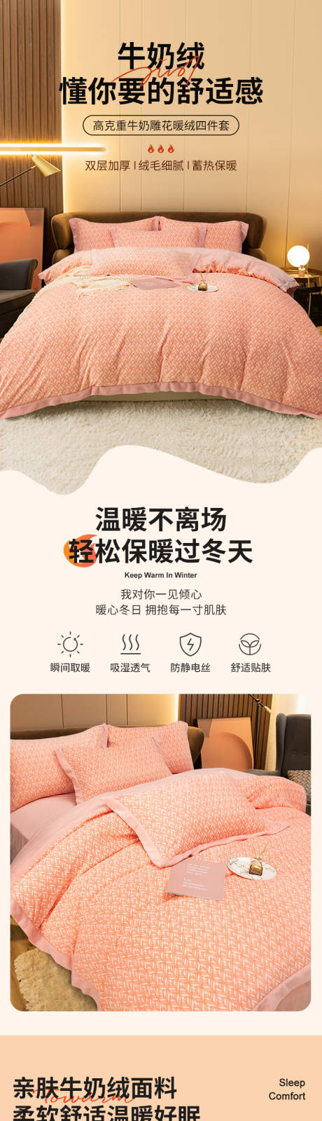源文件下载【电商四件套详情页设计】编号：56520027968855457