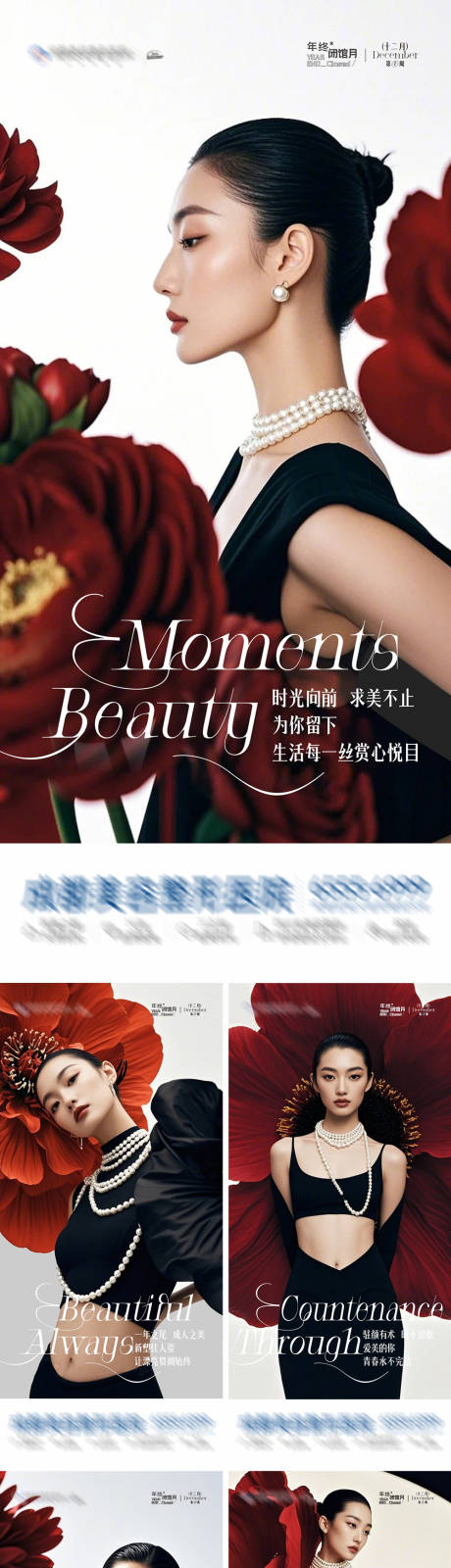 源文件下载【享设计】搜索编号：24280027608822975【医美品牌调性宣传创意系列海报】