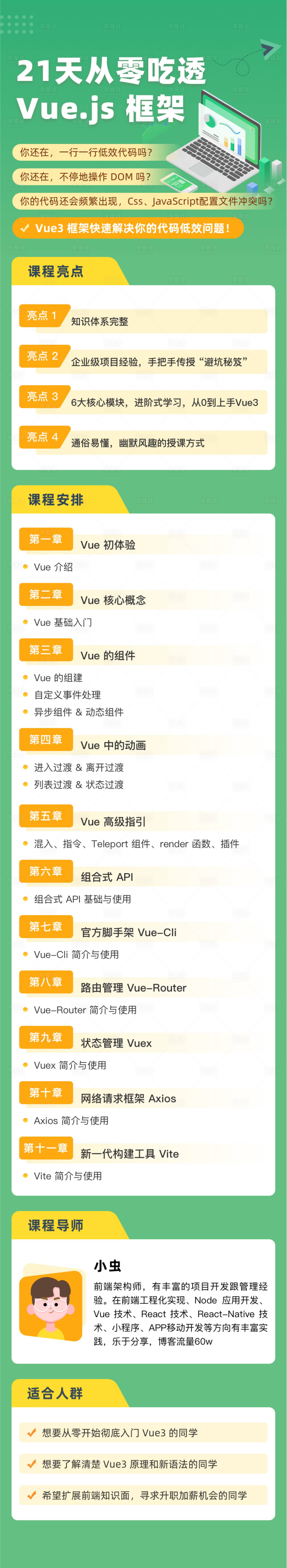 源文件下载【校园技术代码海报长图】编号：40710028155885618