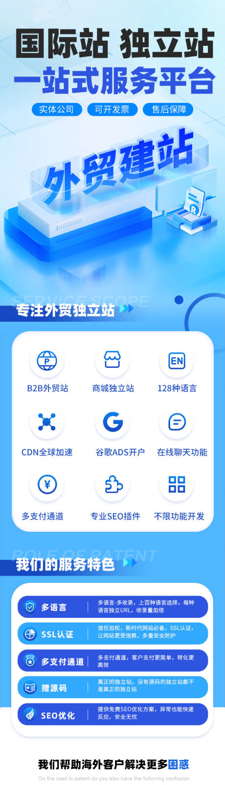 源文件下载【外贸建站H5专题设计】编号：66680027941994588
