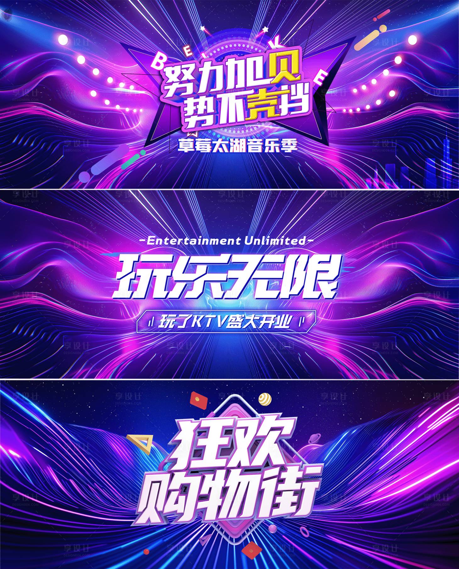 源文件下載【享設計】搜索編號：33700027666426797【紫色夢幻背景】