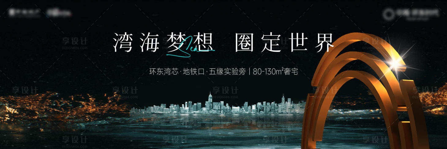 源文件下載【享設計】搜索編號：99770027976794185【高端豪宅地產主畫面】