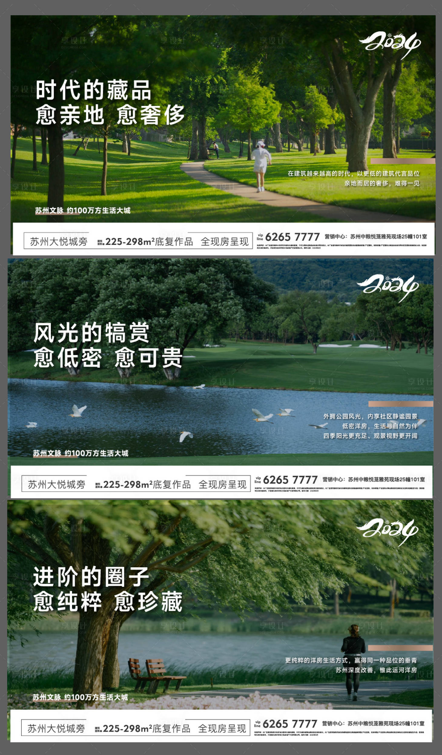 源文件下載【享設(shè)計(jì)】搜索編號(hào)：44430027659766914【地產(chǎn)公園價(jià)值點(diǎn)系列】