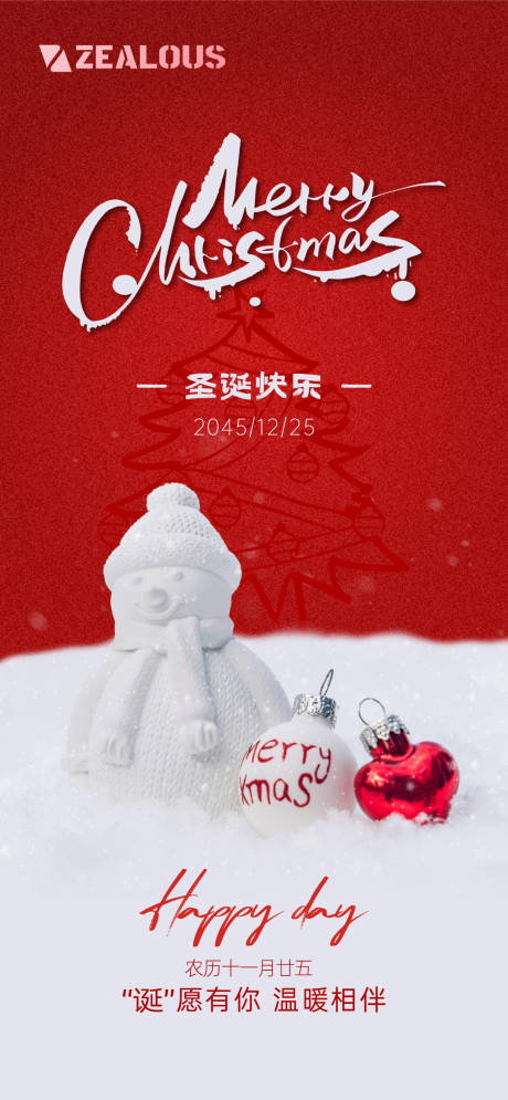 源文件下載【圣誕微信圖】編號：17490027999036868
