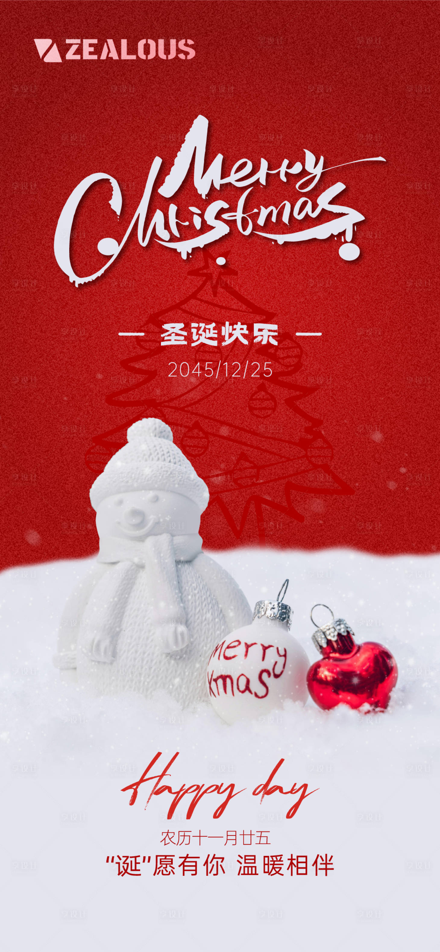 源文件下載【享設(shè)計】搜索編號：17490027999036868【圣誕微信圖】