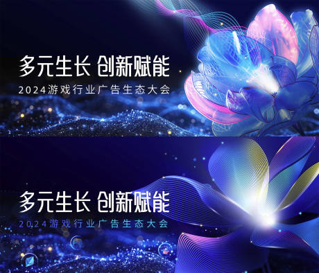 源文件下載【享設計】搜索編號：74860027932978396【藍色科技游戲大會】