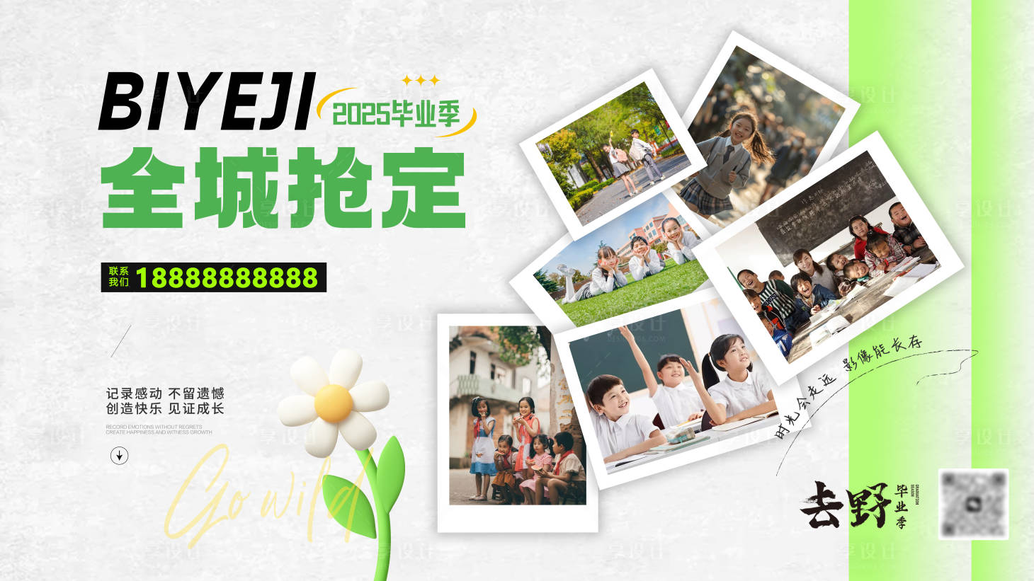 源文件下載【享設(shè)計(jì)】搜索編號：94590027788662784【畢業(yè)季拍攝活動展板】