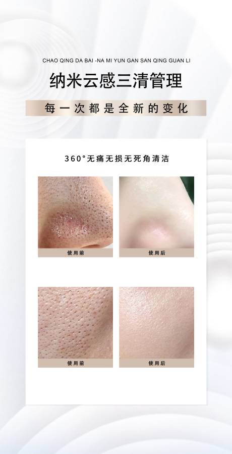 源文件下载【纳米云感三清】编号：38320028013067933