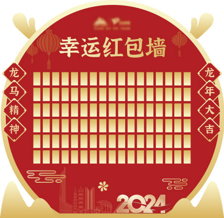 源文件下载【新年年会红包墙】编号：94770028065858436