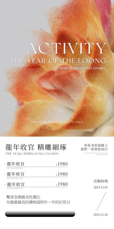 源文件下載【享設計】搜索編號：91000028020152736【紋眉刺繡高級活動海報】