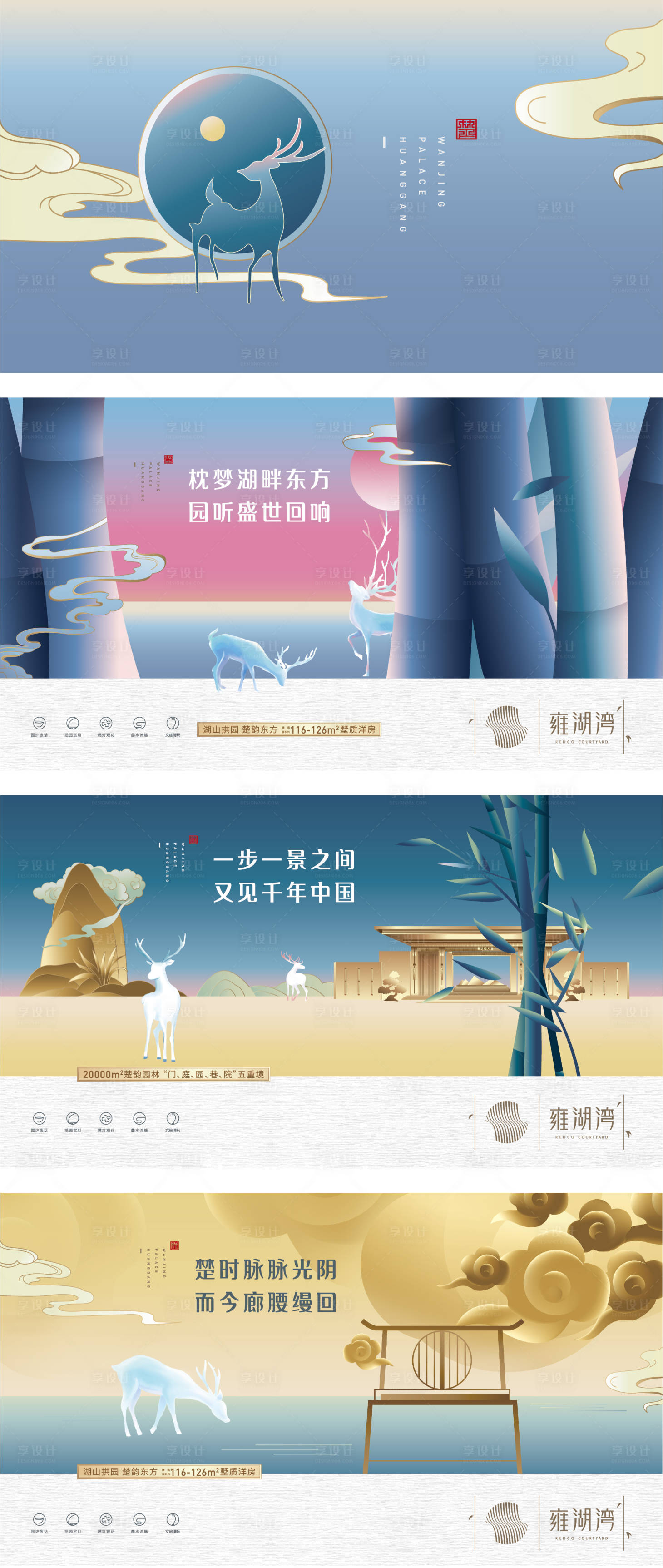 源文件下载【享设计】搜索编号：17790028015214058【地产配套价值点系列海报展板】