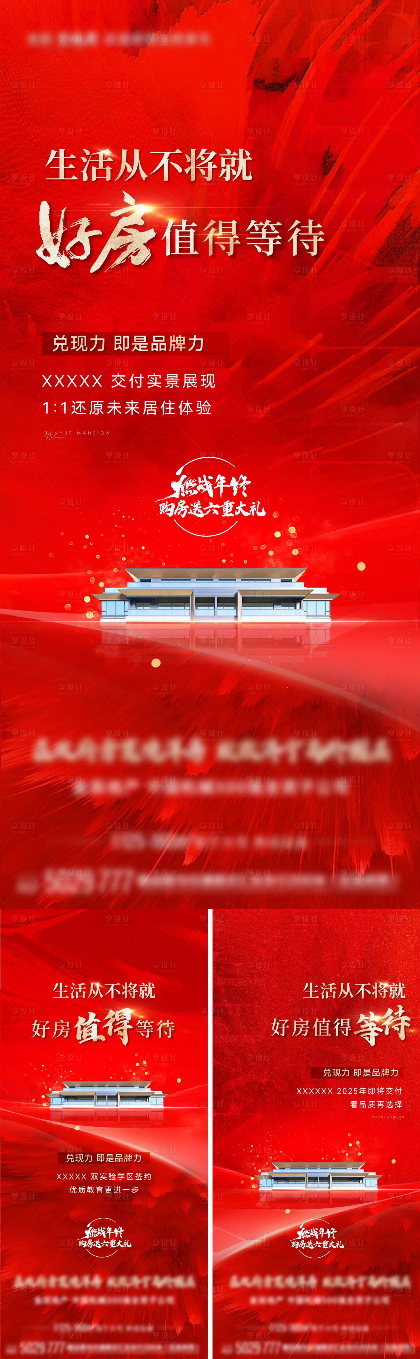 源文件下載【品牌價(jià)值點(diǎn)海報(bào)】編號(hào)：60400028084533662