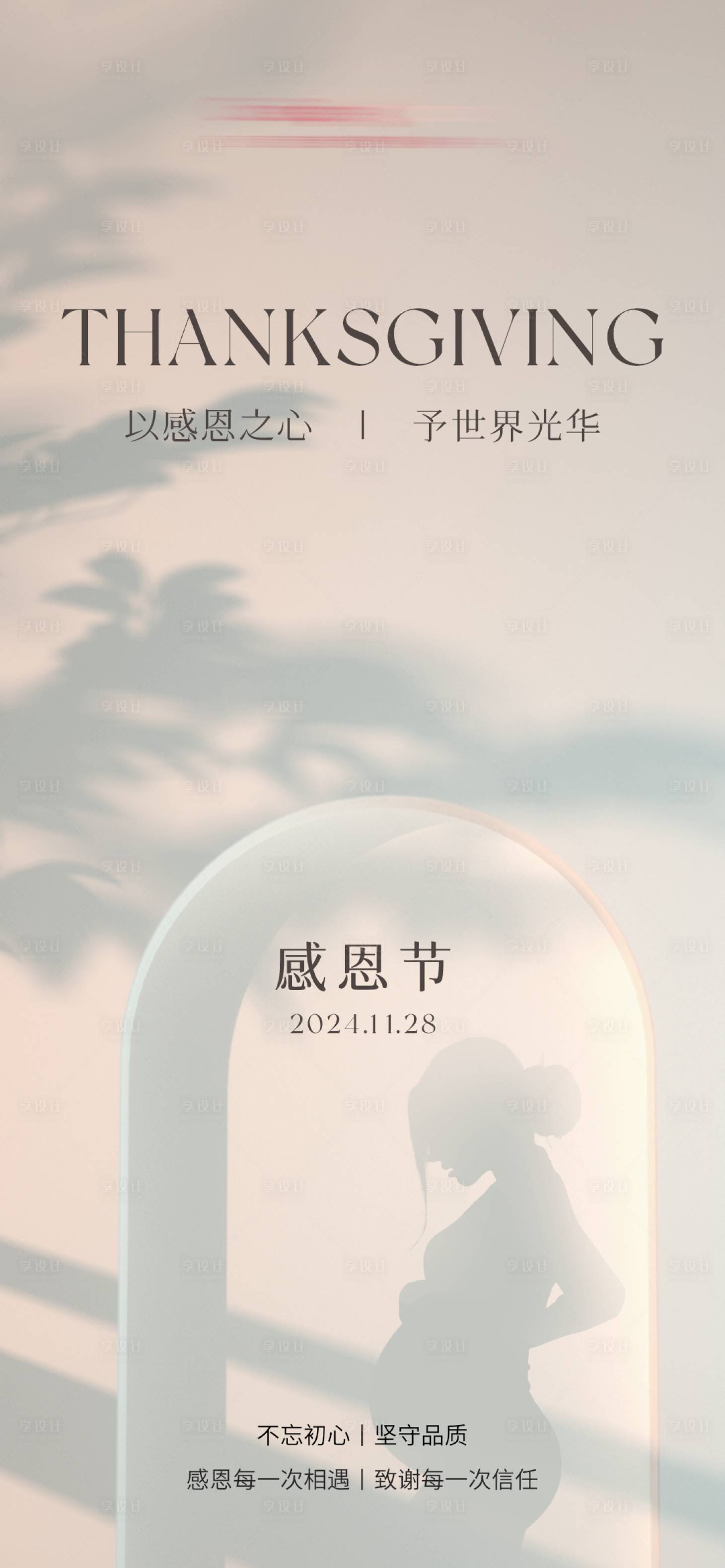 源文件下载【享设计】搜索编号：25970027921638038【医美 】