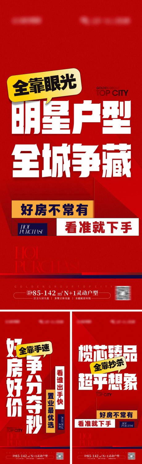 源文件下载【促销大字报特价大字报】编号：69460027756178955