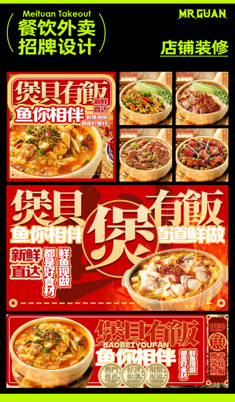 砂锅煲仔饭美团饿了么外卖店铺装修