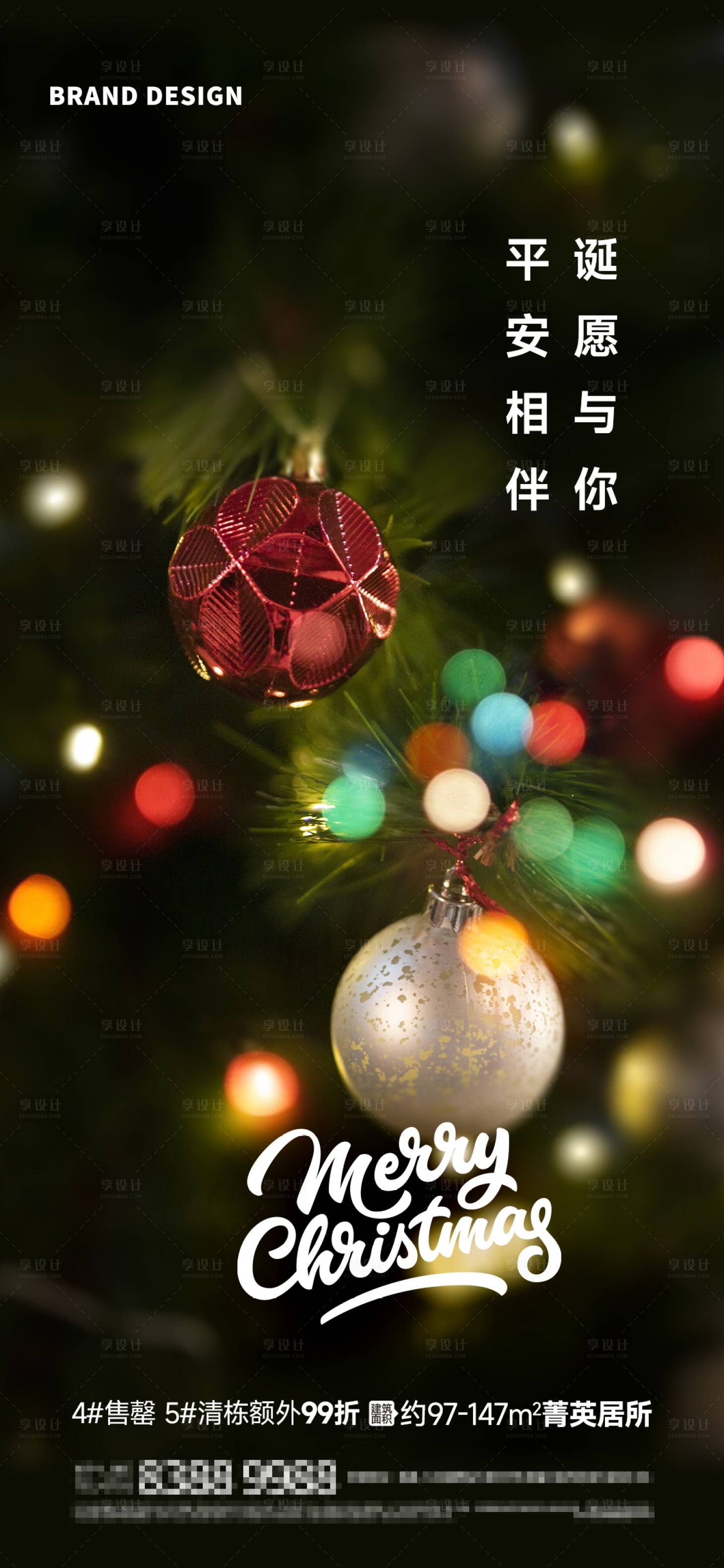 源文件下載【圣誕節海報】編號：49200027990059725