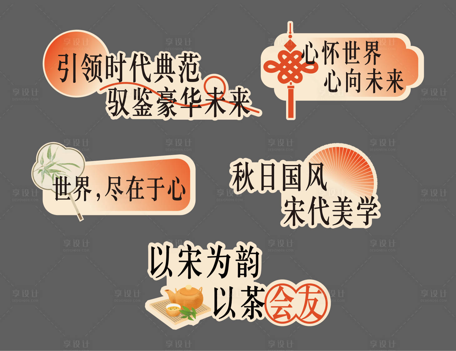 源文件下載【享設(shè)計(jì)】搜索編號(hào)：85530027623196852【奔馳中式手舉牌】