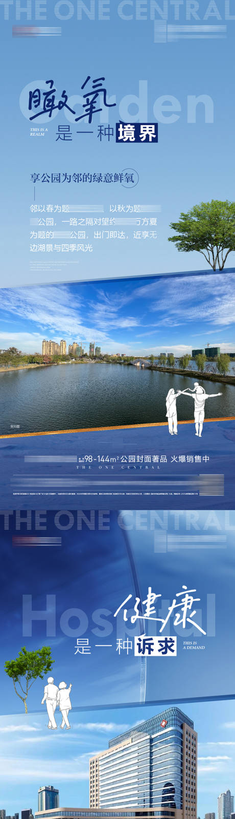 源文件下載【地產配套系列海報】編號：29720028145808839