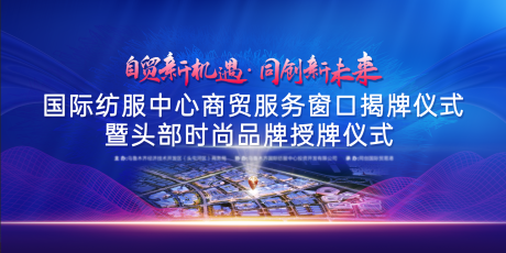 源文件下載【享設計】搜索編號：48060027759642800【地產政府儀式背景】