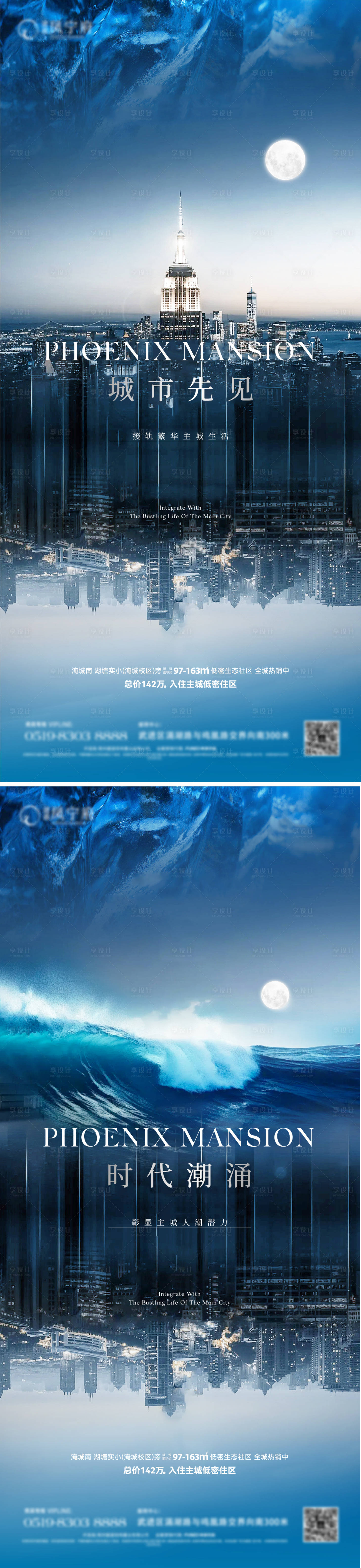 源文件下載【享設計】搜索編號：69940027958745902【地產城市價值點系列海報】