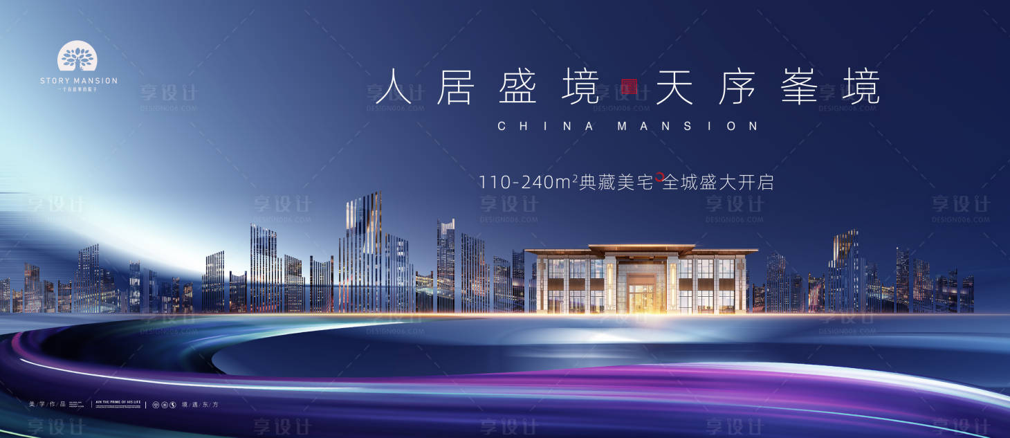 源文件下載【享設(shè)計】搜索編號：37380027945195989【新中式意境房地產(chǎn)廣告】