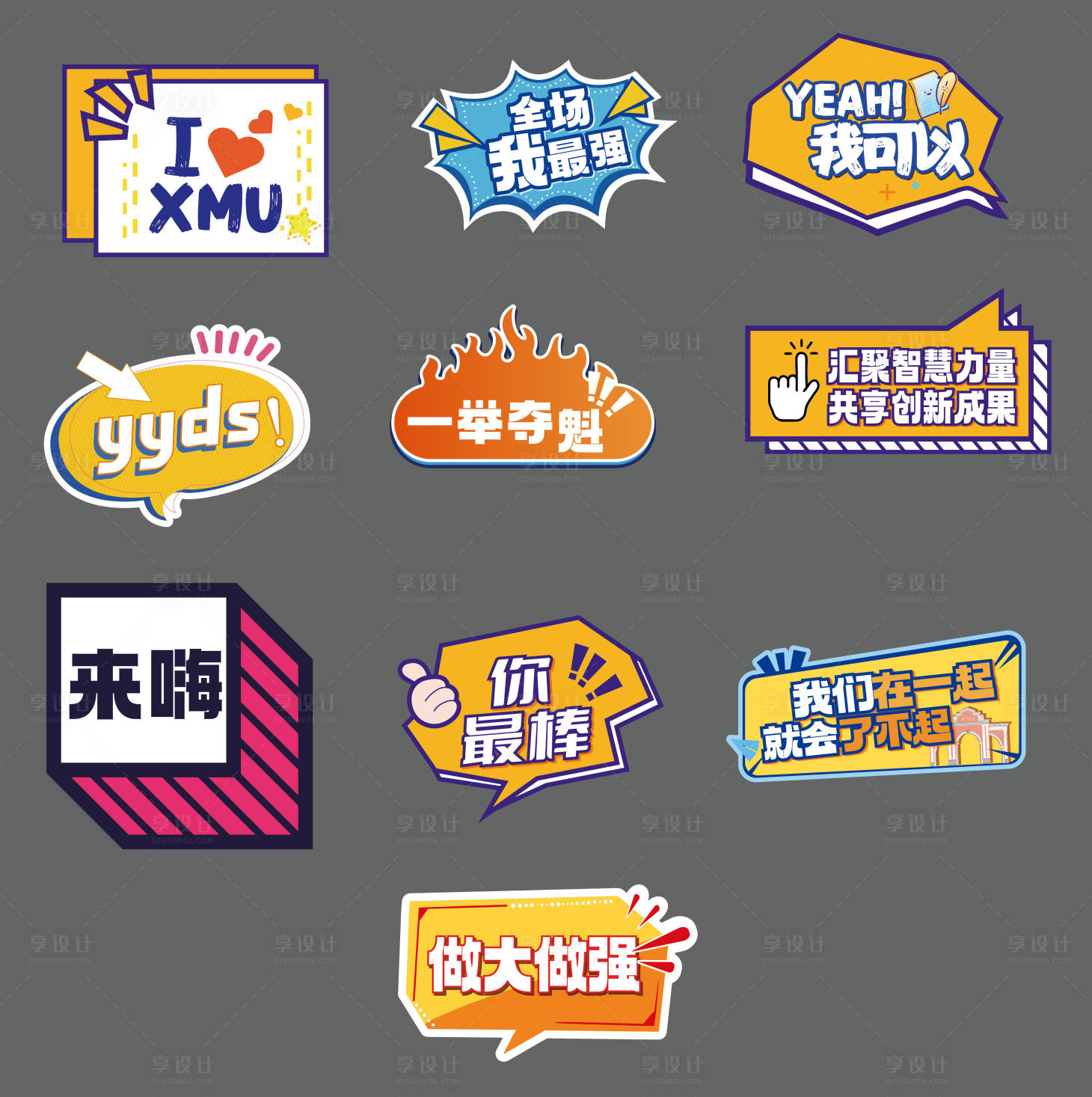 源文件下载【享设计】搜索编号：46010027713225909【露营活动手举牌】