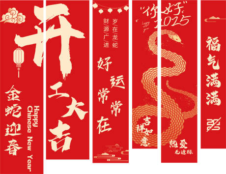 源文件下载【新年大红色开工开业喜庆好运竖幅吊幔】编号：41090028011706693