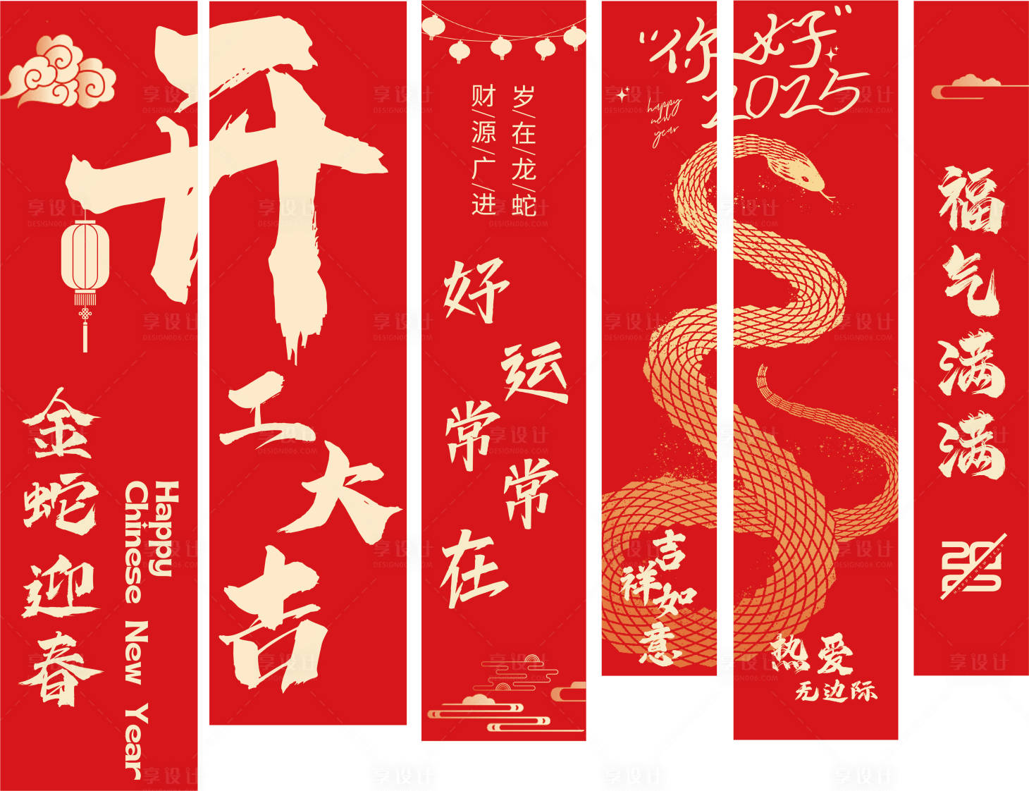 源文件下載【享設計】搜索編號：41090028011706693【新年大紅色開工開業喜慶好運豎幅吊幔】