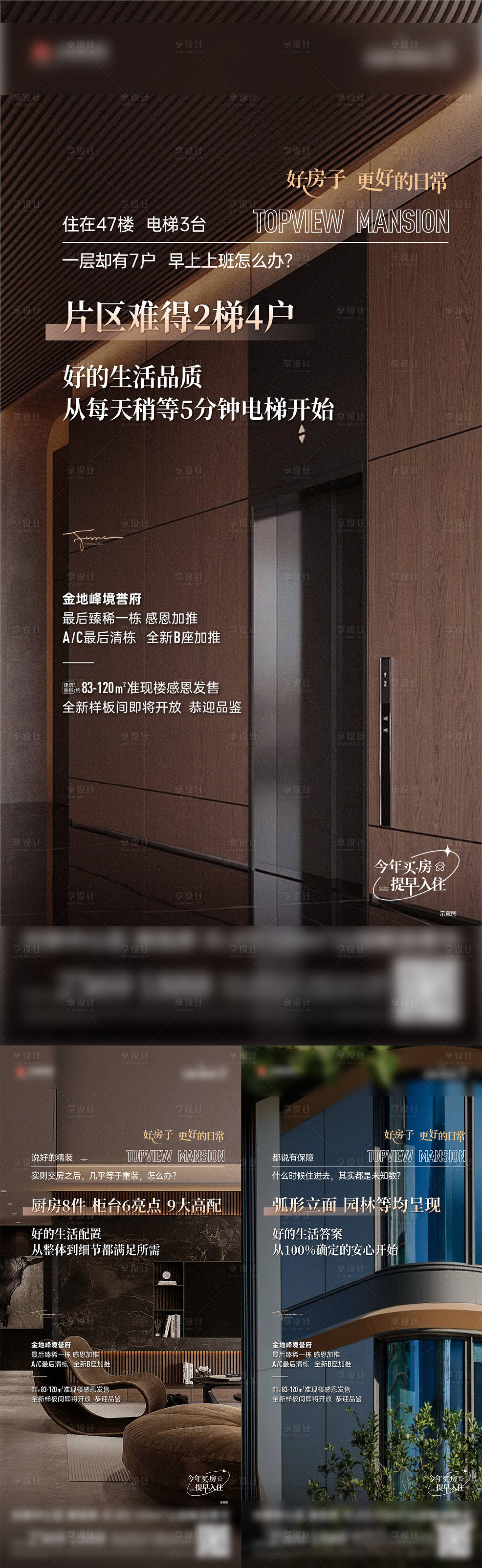 源文件下載【品質系列海報】編號：90410027910265004