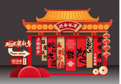 源文件下載【揮春似景美陳】編號：46910027637498893