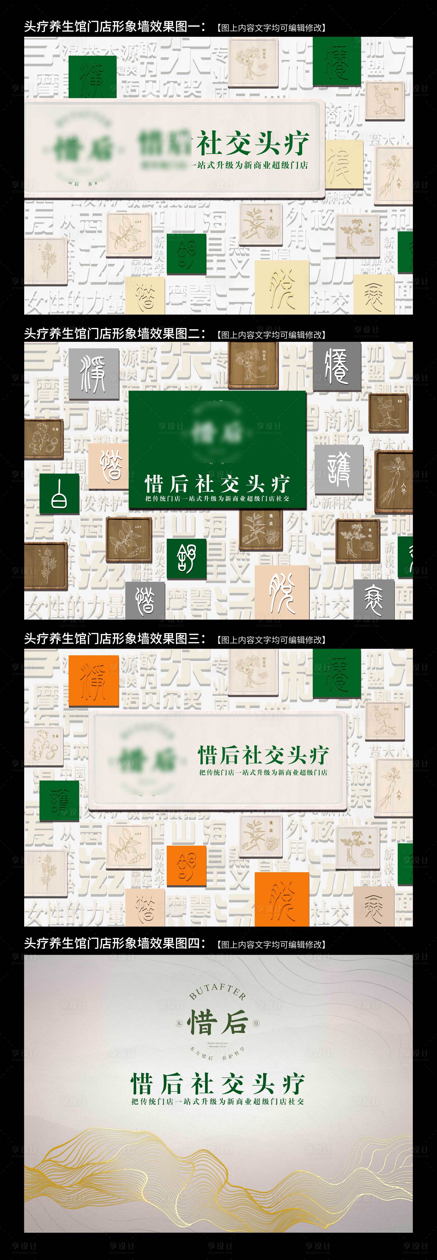 源文件下載【享設計】搜索編號：61960027818291528【頭療形象墻活動背景板】