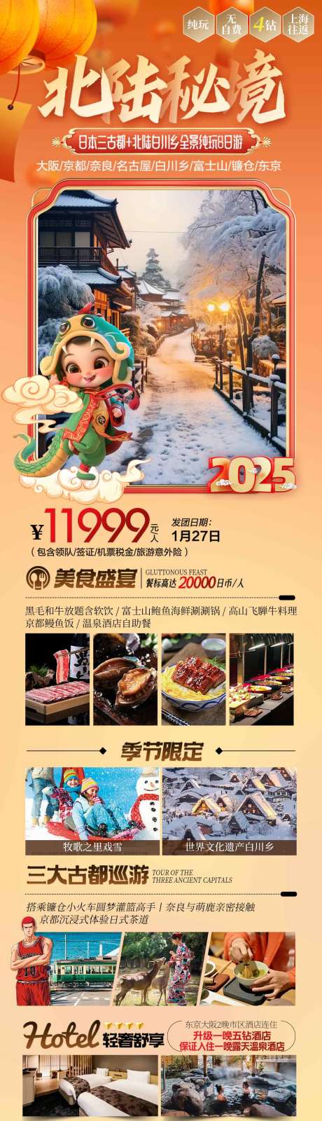 源文件下载【北陆秘境】编号：91520027910881281