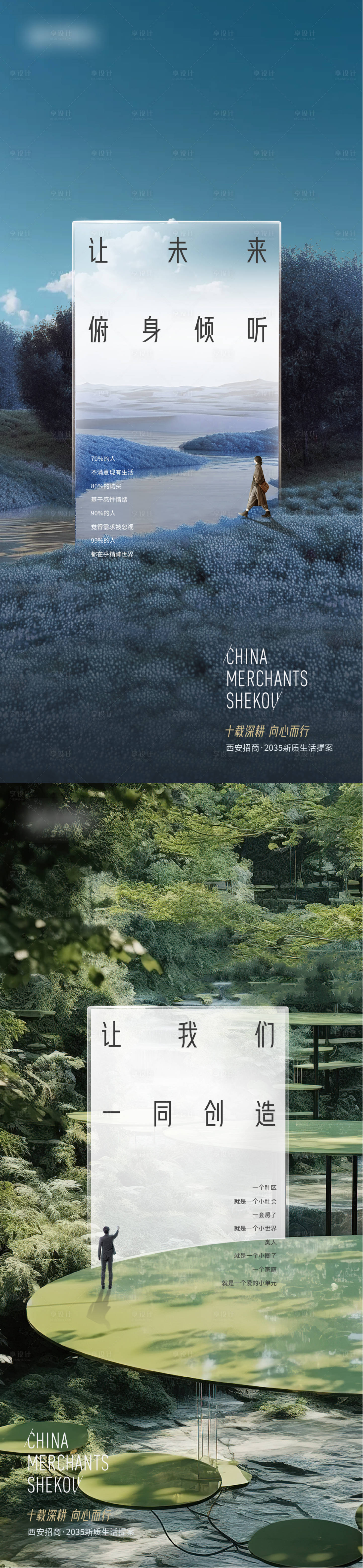 源文件下载【享设计】搜索编号：38590027970911174【人物质感调性海报】