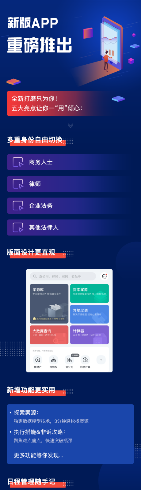 源文件下载【app发布海报h5】编号：93480028173707779