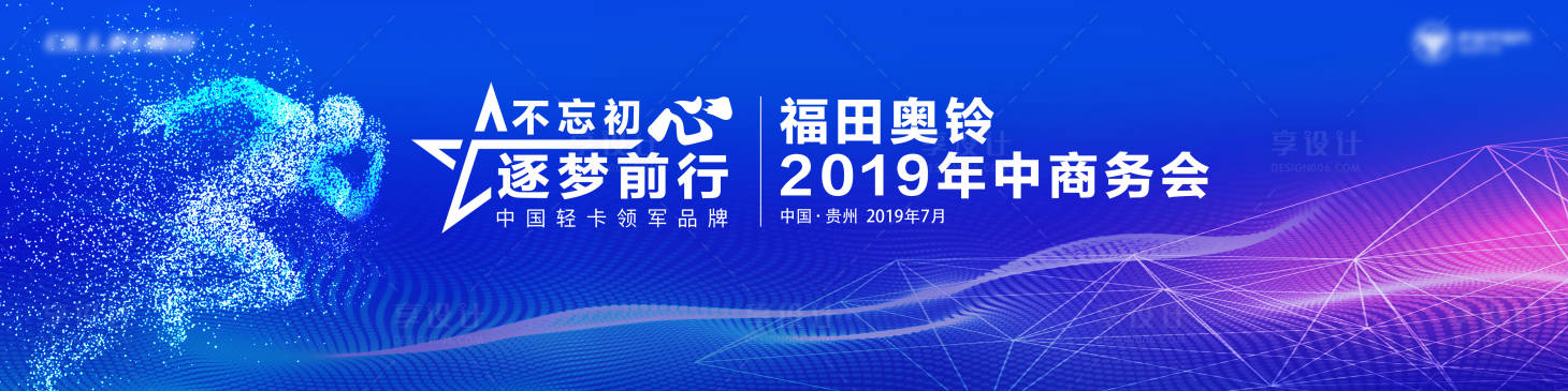 源文件下載【享設(shè)計】搜索編號：90900027614709077【年會背景】