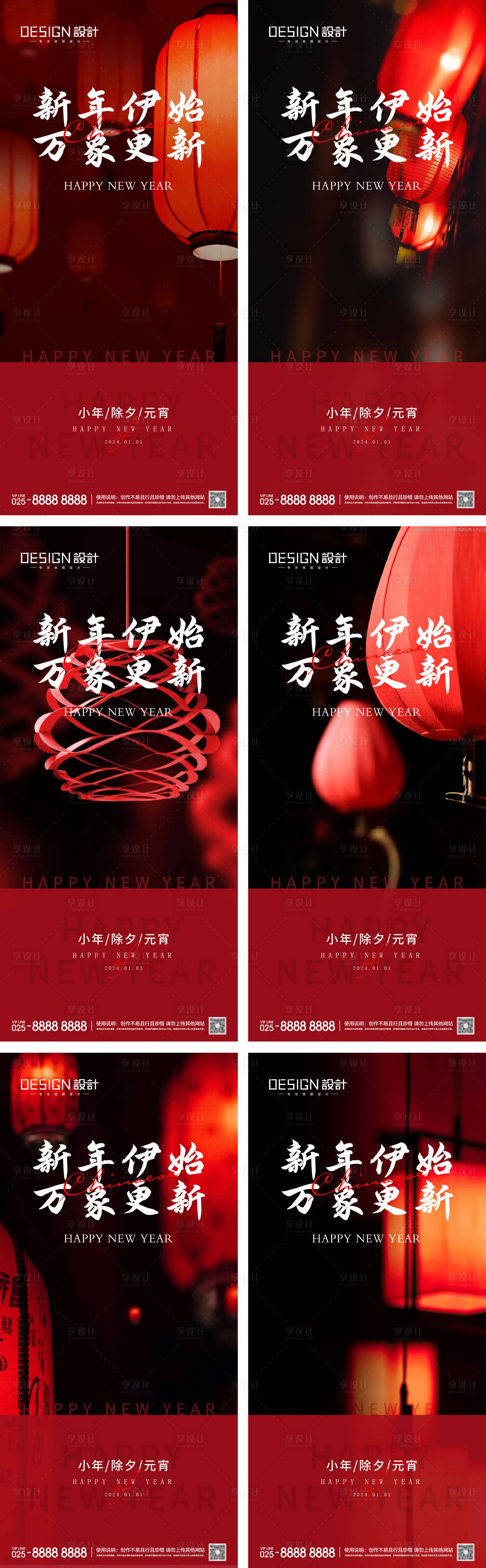 源文件下載【元旦海報】編號：63110028127187693