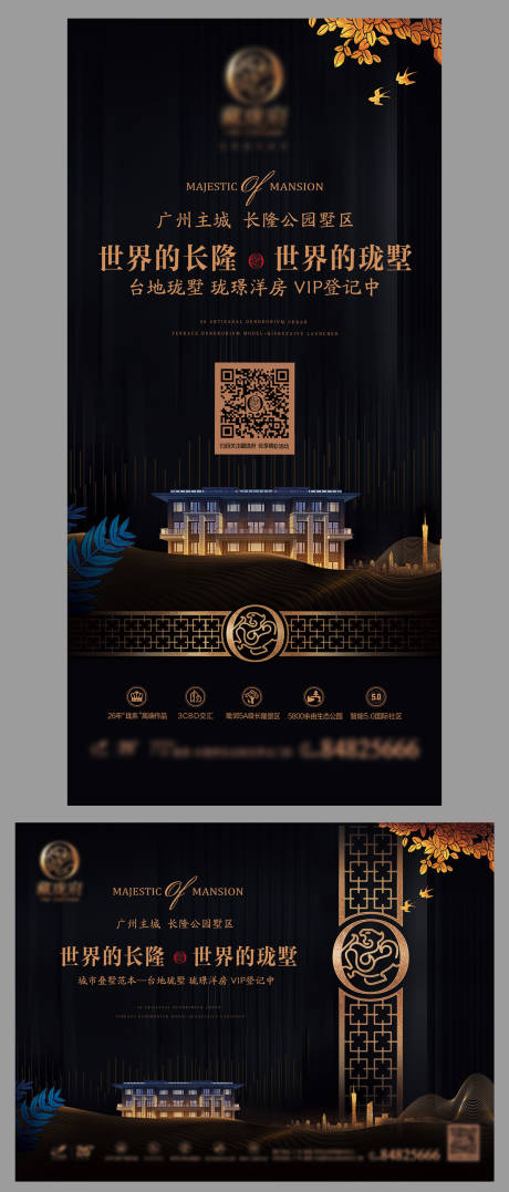 地产黑金风格叠墅主画面