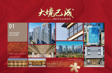 源文件下載【享設計】搜索編號：65860027966871187【房地產價值點紅金廣告展板】