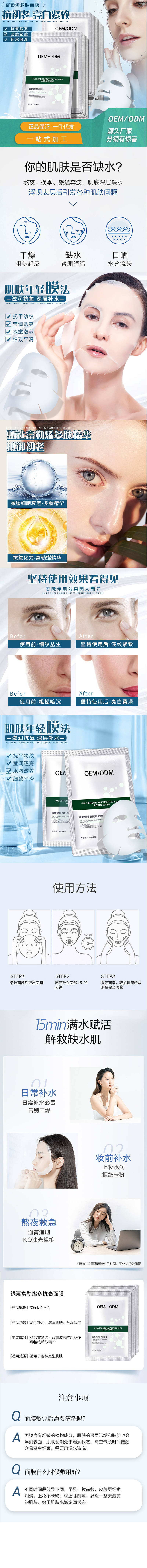 源文件下載【享設計】搜索編號：68230027615441955【面膜促銷電商詳情頁】